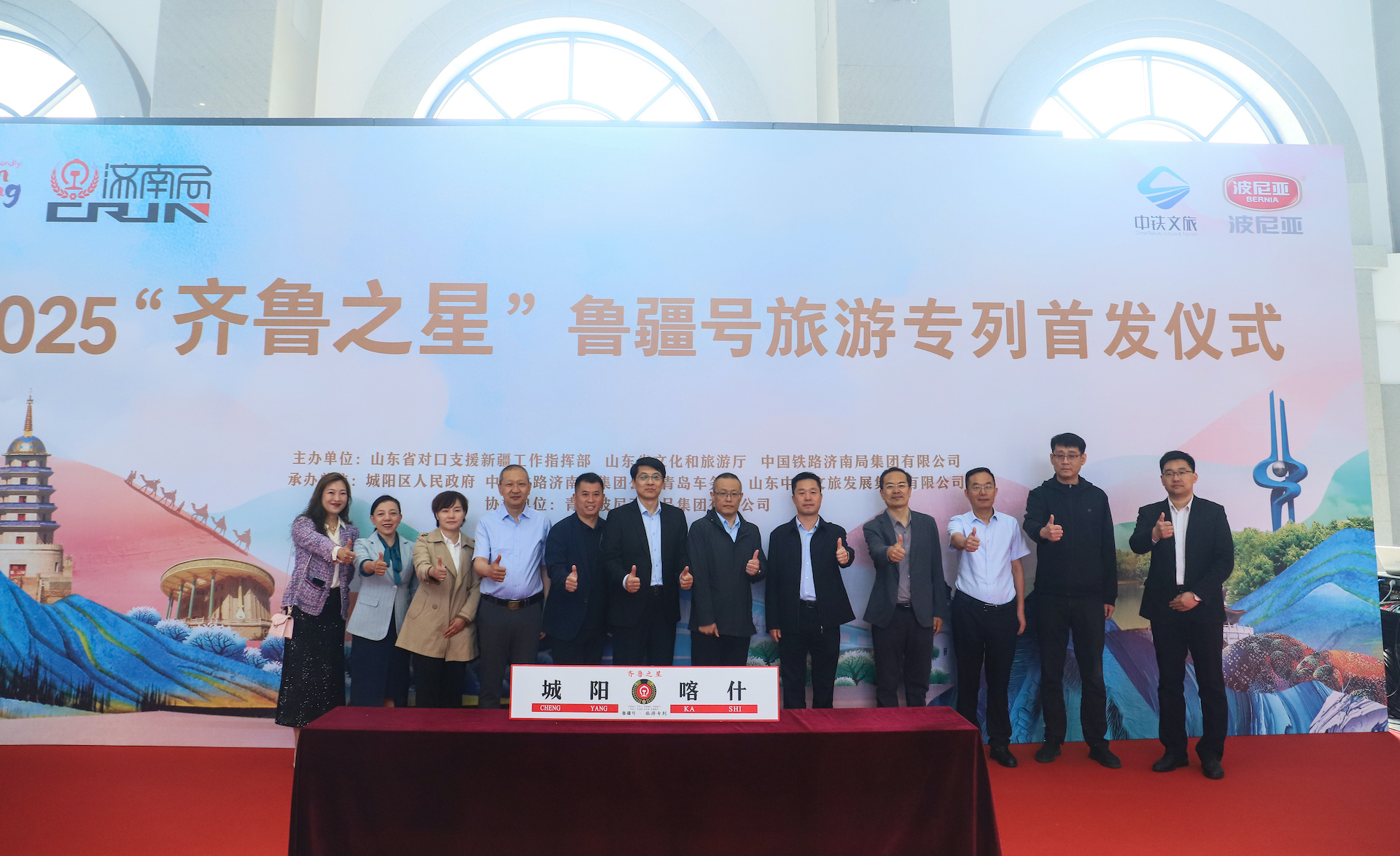 齐鲁之星专列启程，波尼亚美味一路相伴