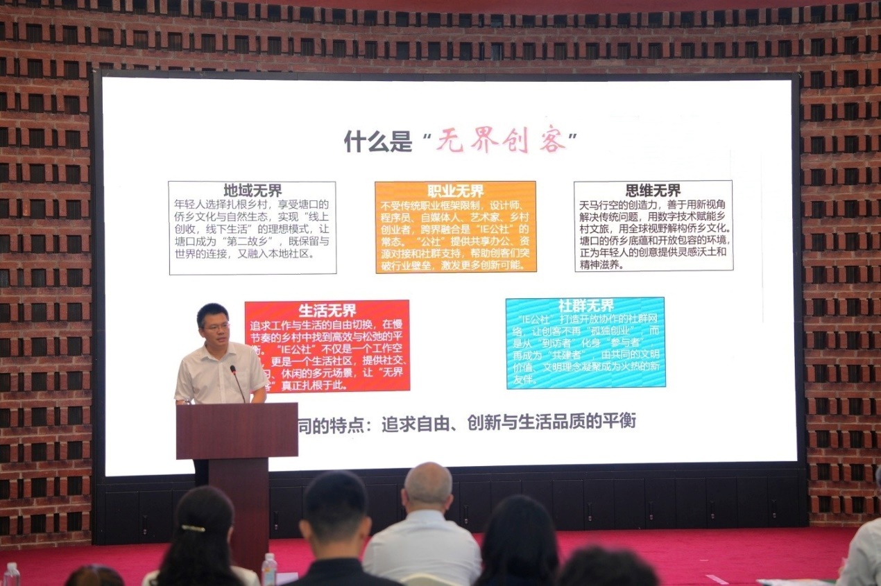“无界创客”概念解读