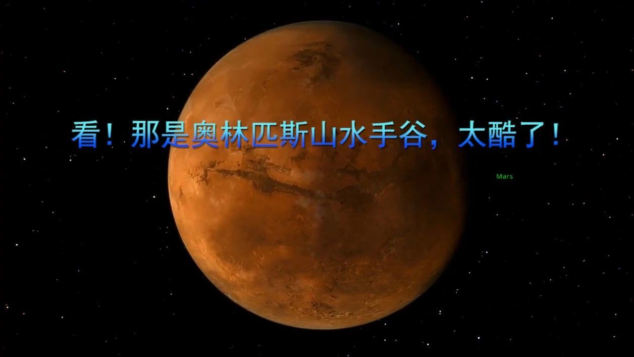 看！那是奥林匹斯山水手谷，太酷了