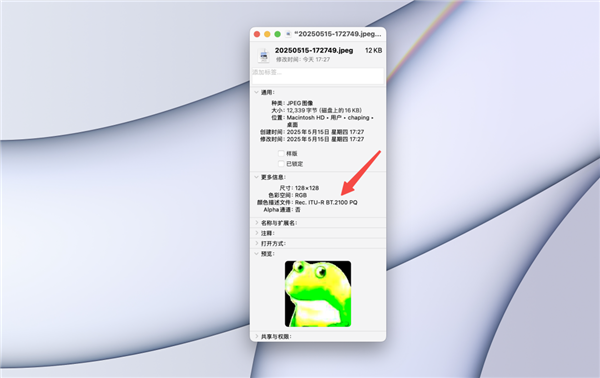 iPhone用户被表情包闪瞎,这事得赖微信