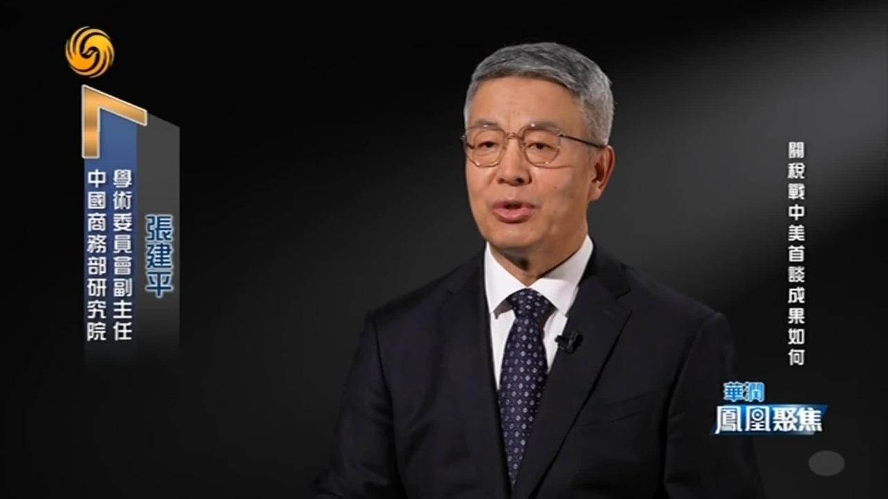 为什么外媒都认为中美接触是一场高风险谈判？专家解读