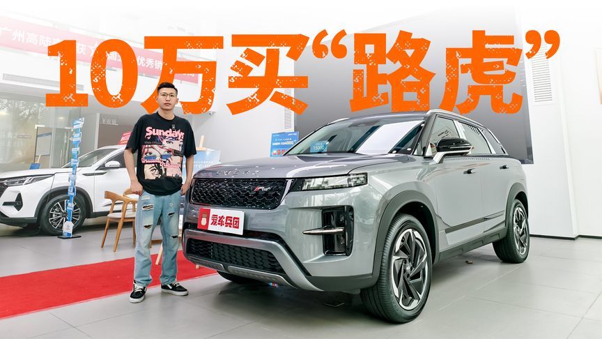 实测续航1840km！瑞虎7 C-DM有哪些硬实力？