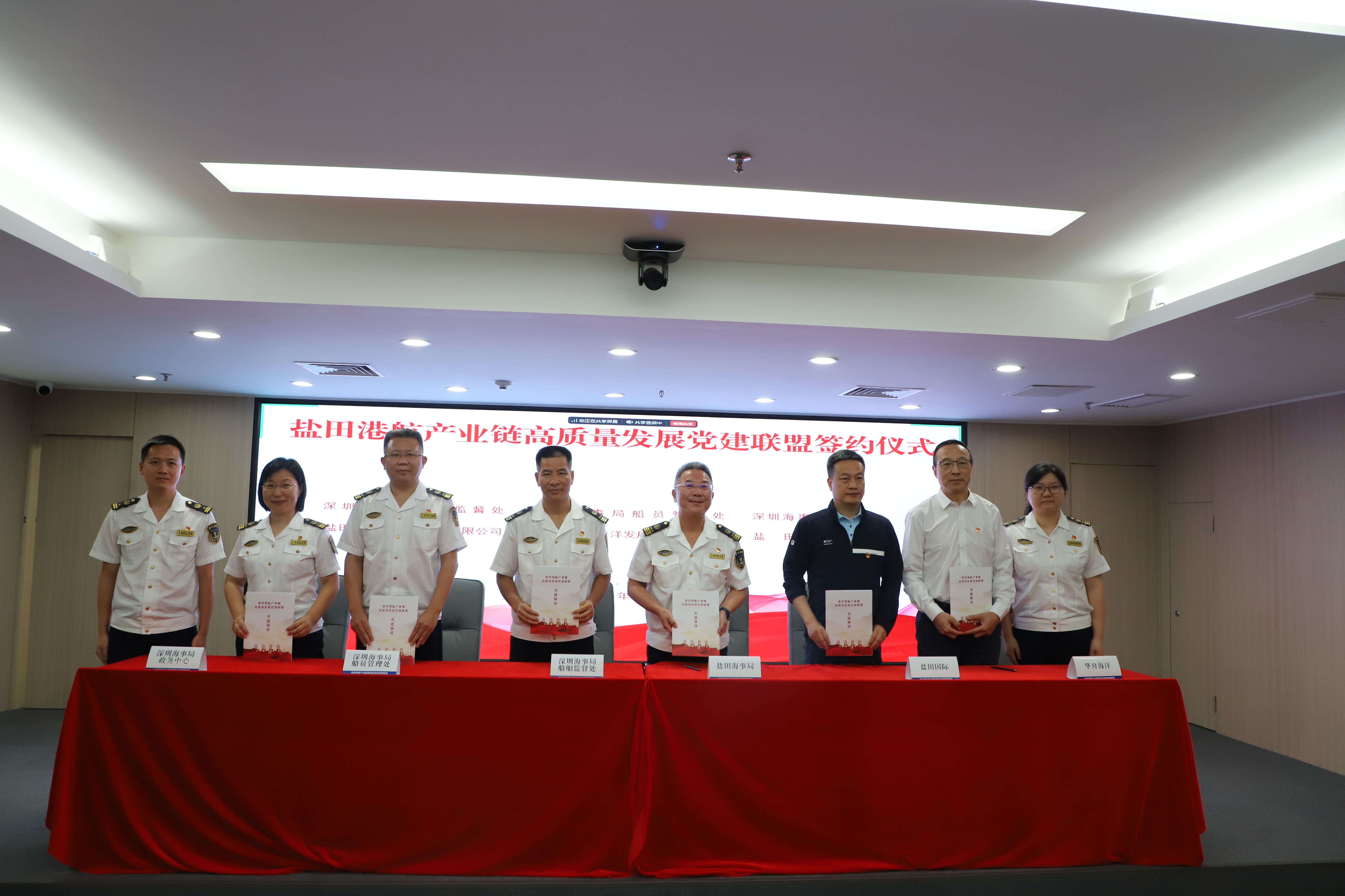 党建引领聚合力 港航共建启新篇 ——盐田港航产业链高质量发展党建联盟正式成立