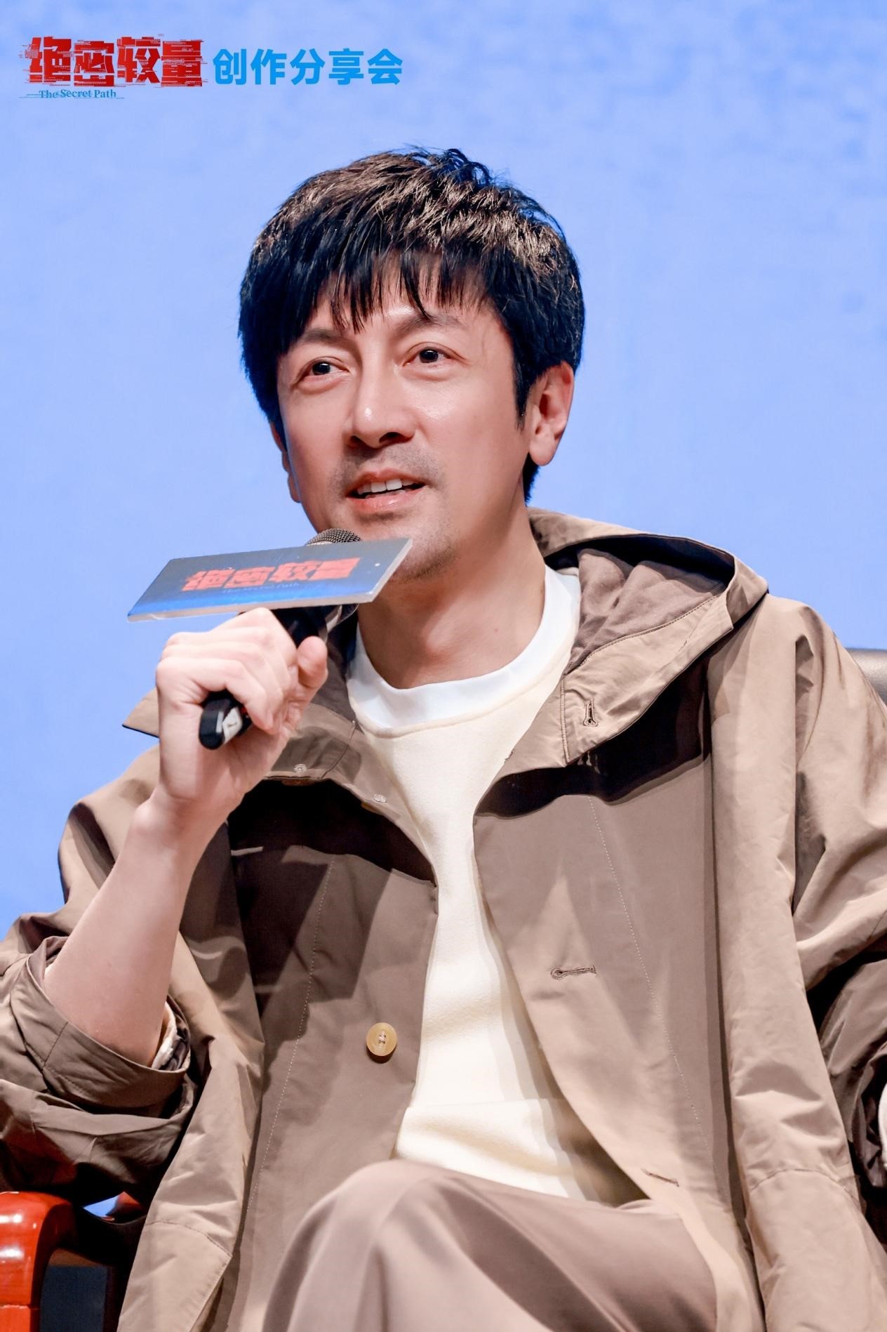 《绝密较量》创作分享会举办：主创揭秘国安剧破壁之道