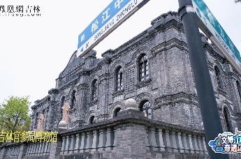 跟着马拉松游吉林，在吉林官参局博物馆，体验一把“挖参盲盒”