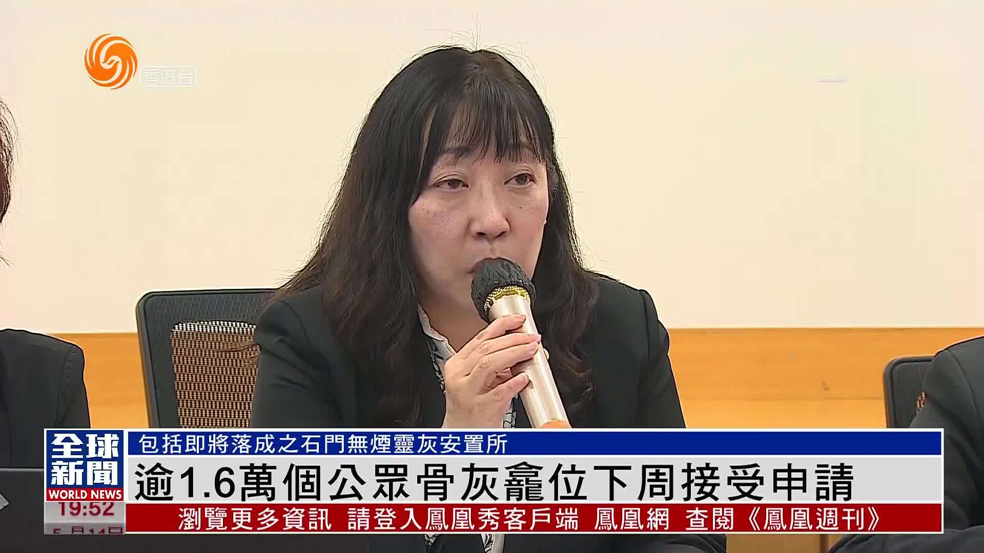 粤语报道｜逾1.6万个公众骨灰龛位下周接受申请