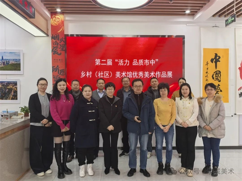 濟南市中區美協探索鄉村（社區）美術館助力文化振興新路徑