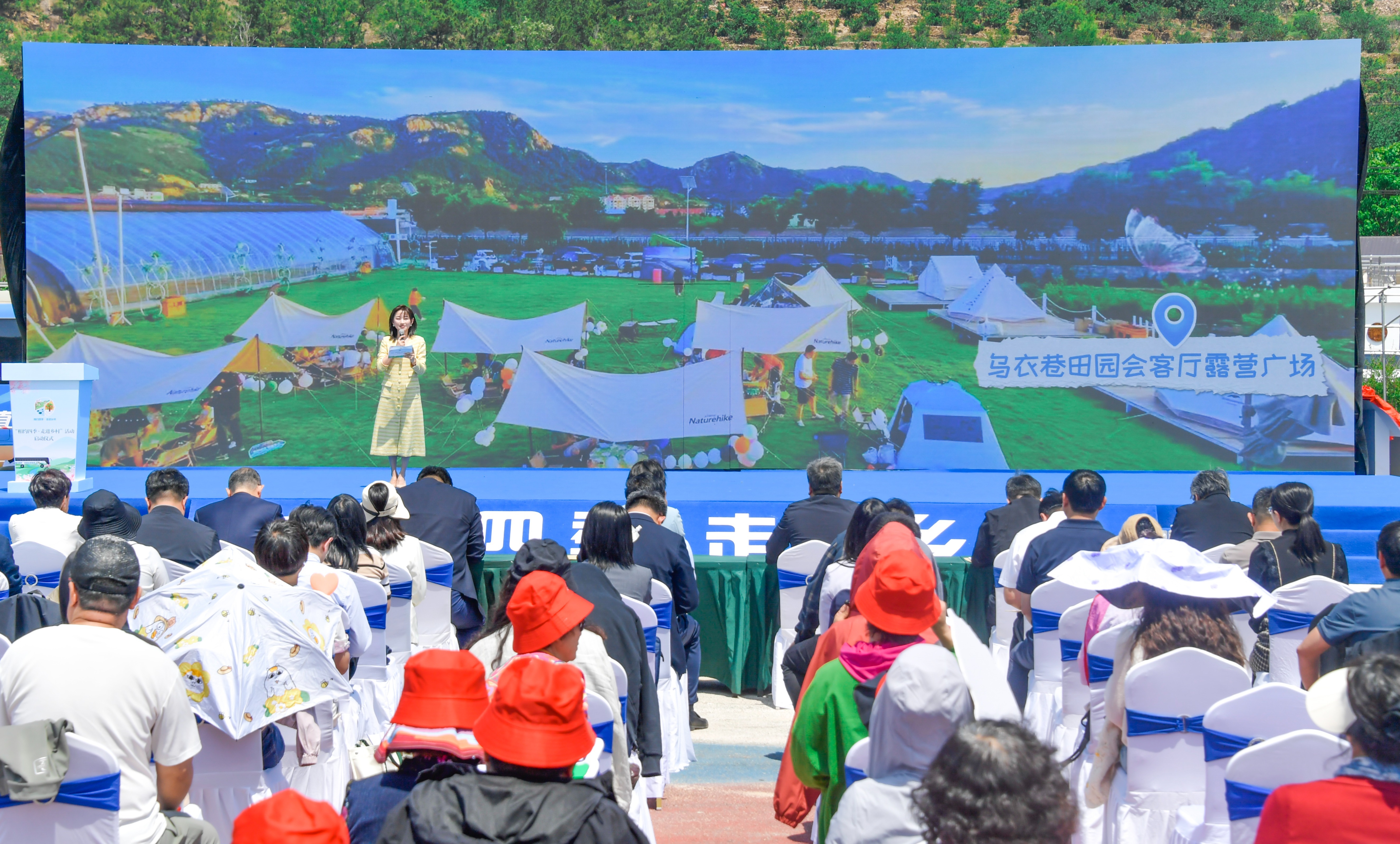 乡约青岛山海间 乐享风情好田园 青岛市“相约四季・走进乡村”活动正式启动