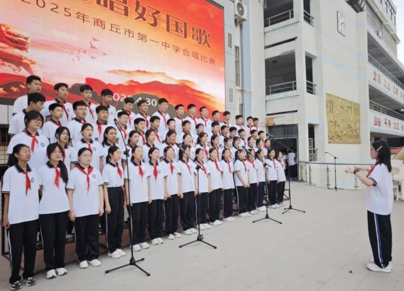 商丘市第一中学举办"人人唱好国歌"七年级合唱比赛