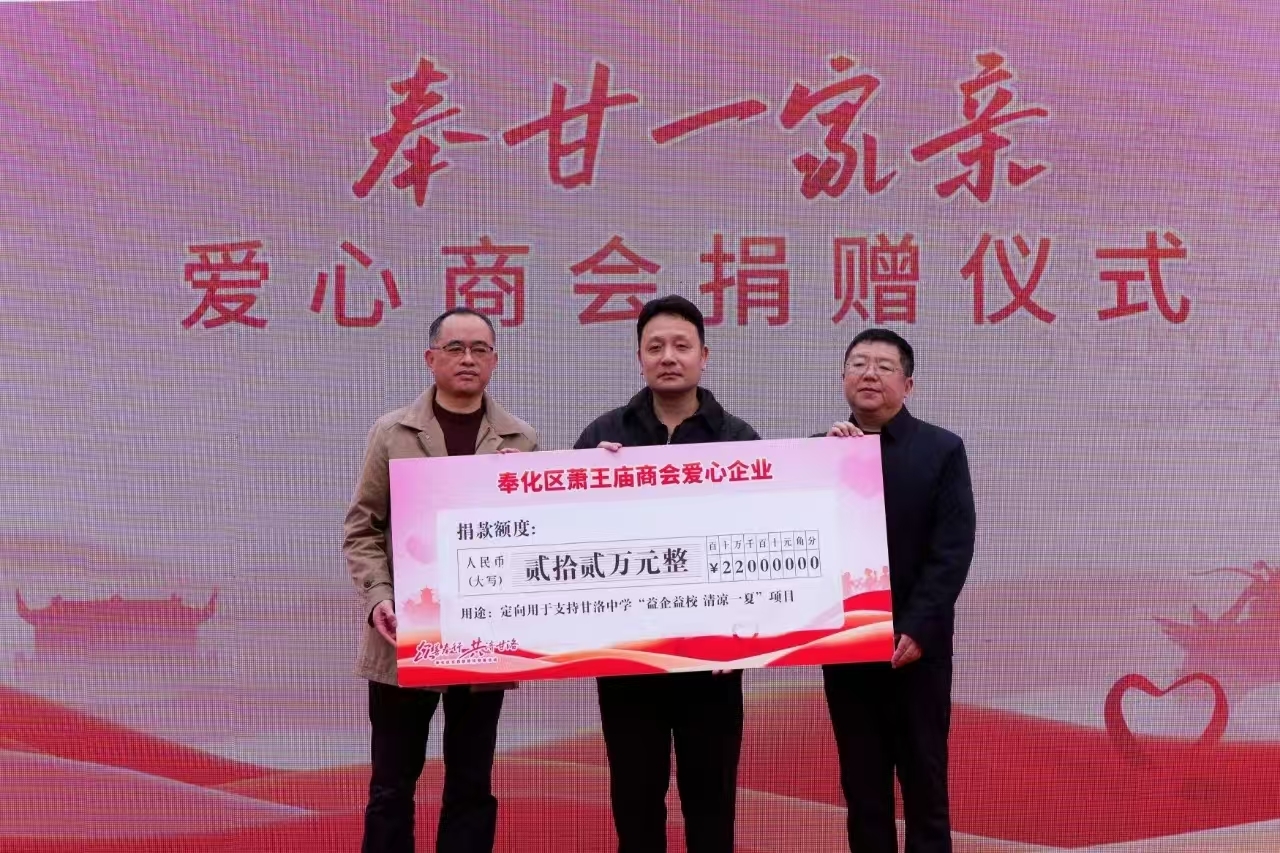 跨越山海献爱心送清凉 书写东西部协作的温情