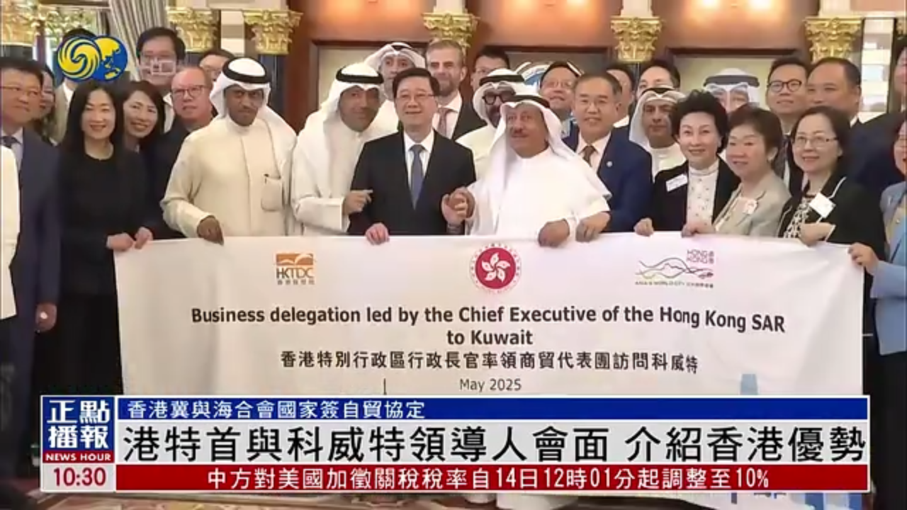 香港特首与科威特领导人会面 介绍香港优势