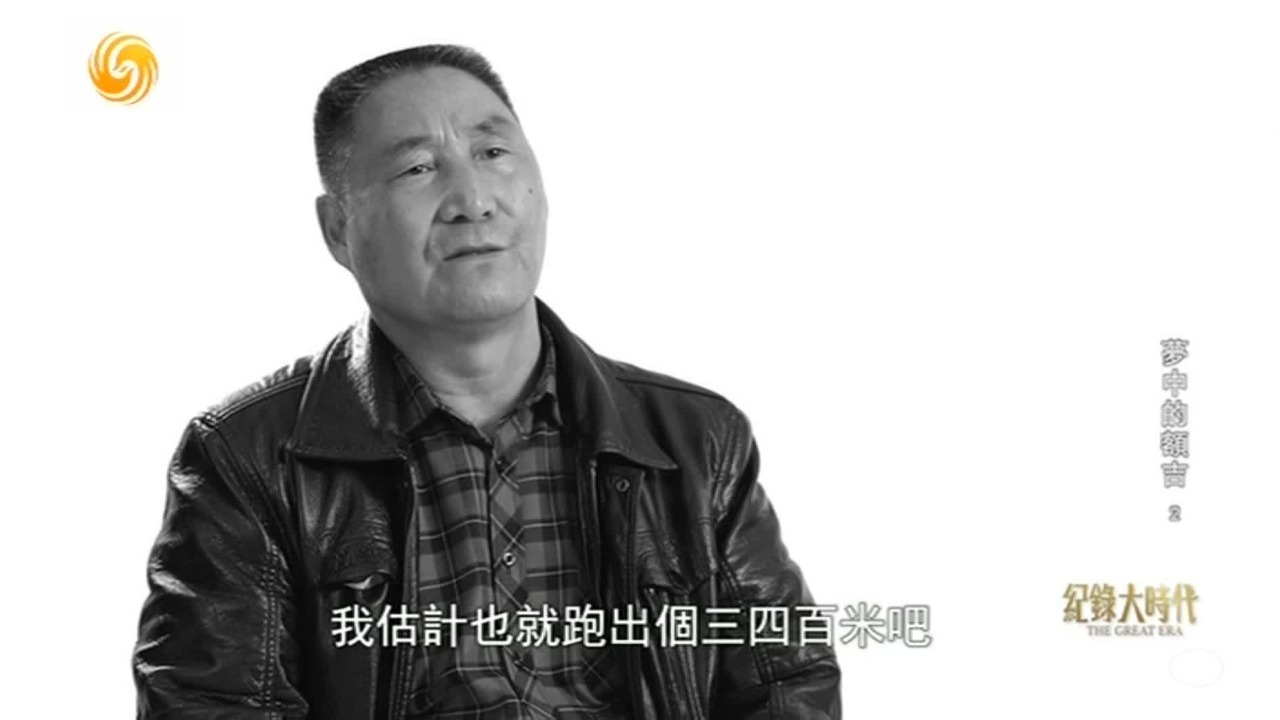 从上海初到草原，岁数较大的“南方孤儿”很不适应下车就跑……