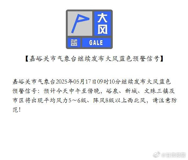 甘肃多地拉响大风沙尘预警　注意防范