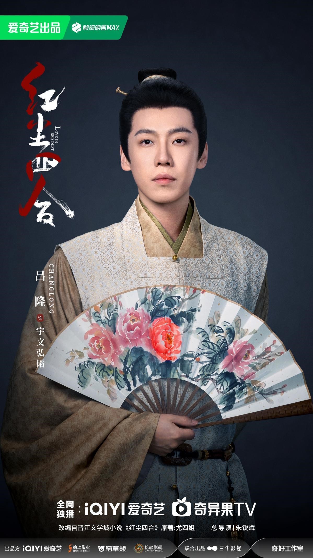 电视剧《红尘四合》今日开机 王星越徐若晗共赴红尘之约