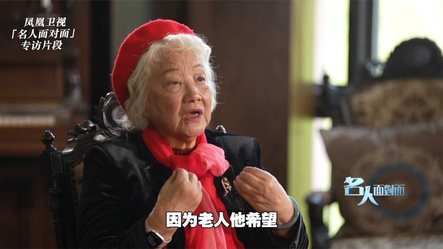 87岁“红色娘子军”祝希娟：老年并不可怕，中国有3亿老人