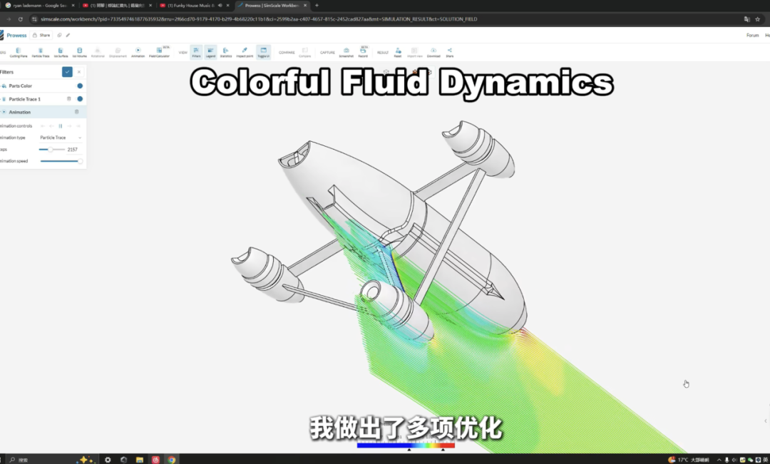 徐阳在原型机的基础上做出多项优化