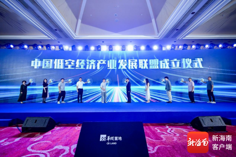 中国低空经济产业发展联盟在三亚成立。图源：华润置地