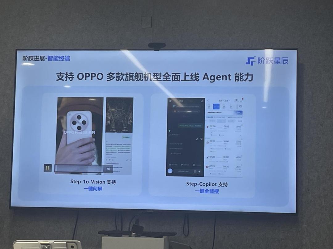 来源：阶跃星辰