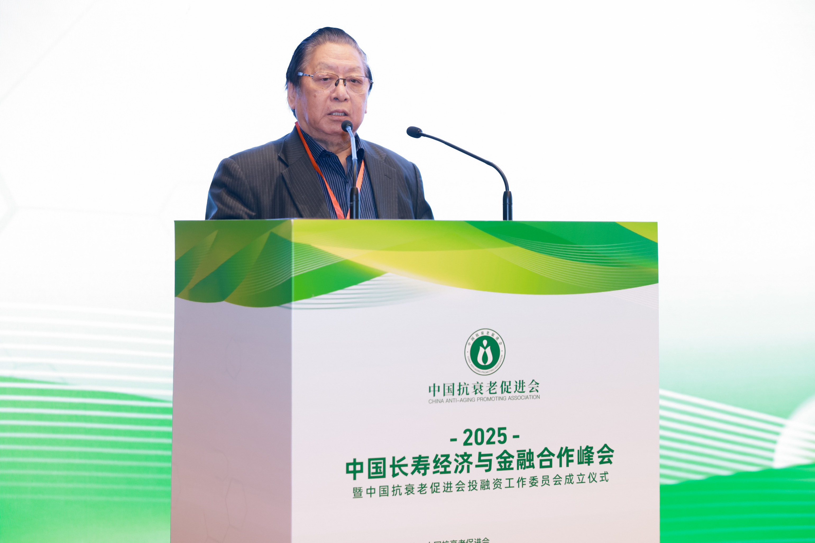 中国抗衰老促进会创始会长、终身名誉会长刘仁富监事长致辞