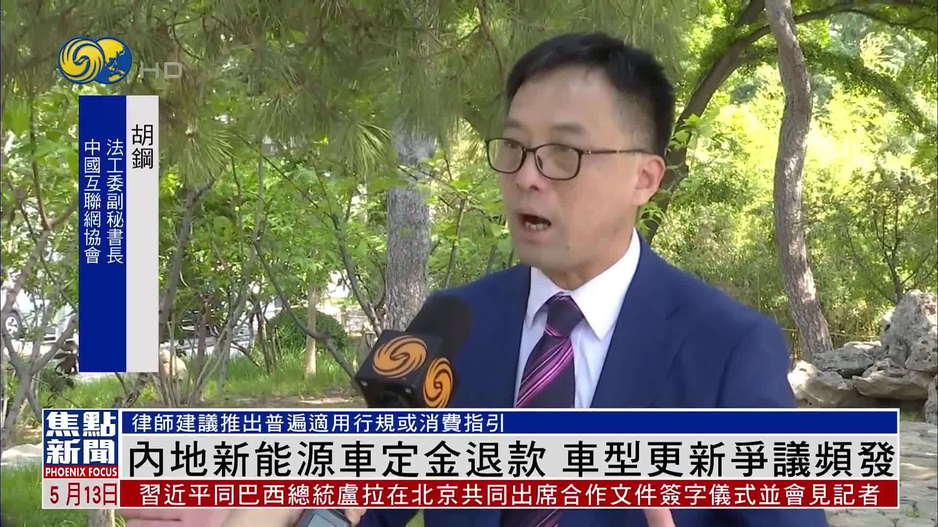内地新能源车定金退款 车型更新争议频发