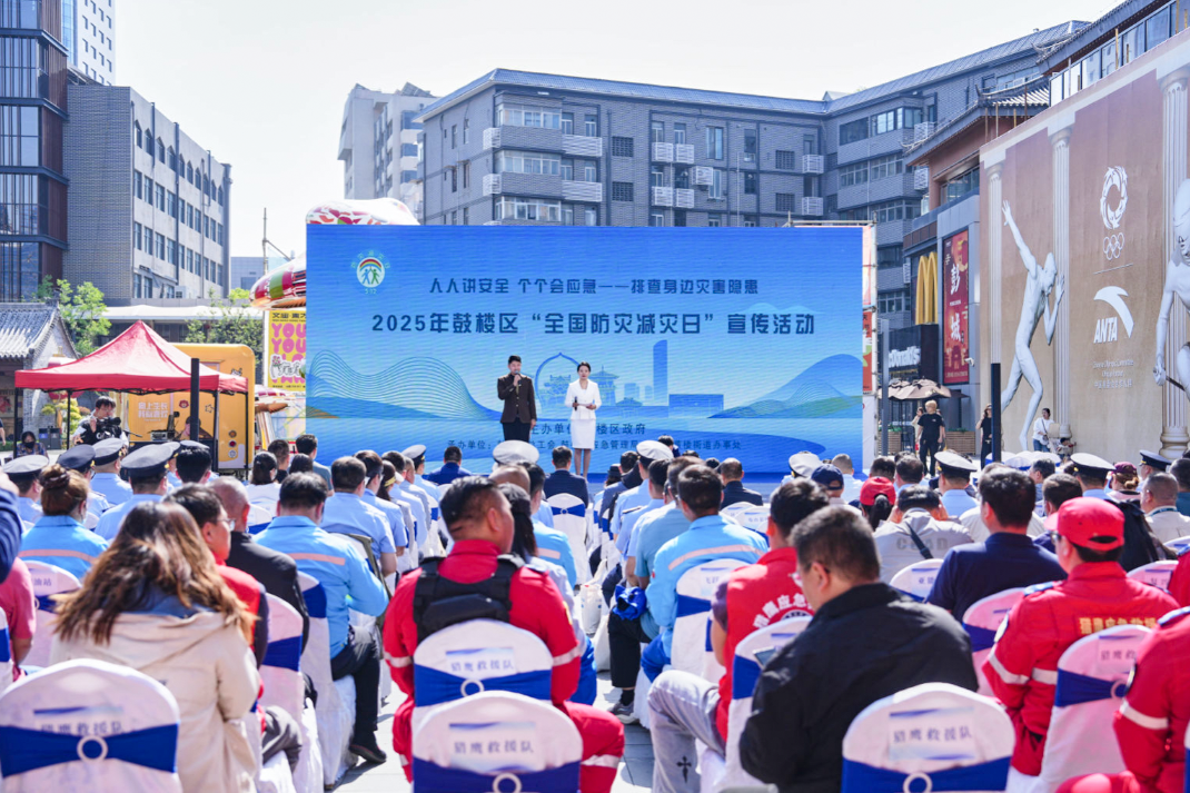 徐州鼓楼区开展“全国防灾减灾日”宣传活动