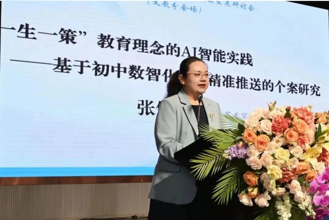 库车教育系统中青年干部赴浙参加数智领导力培训