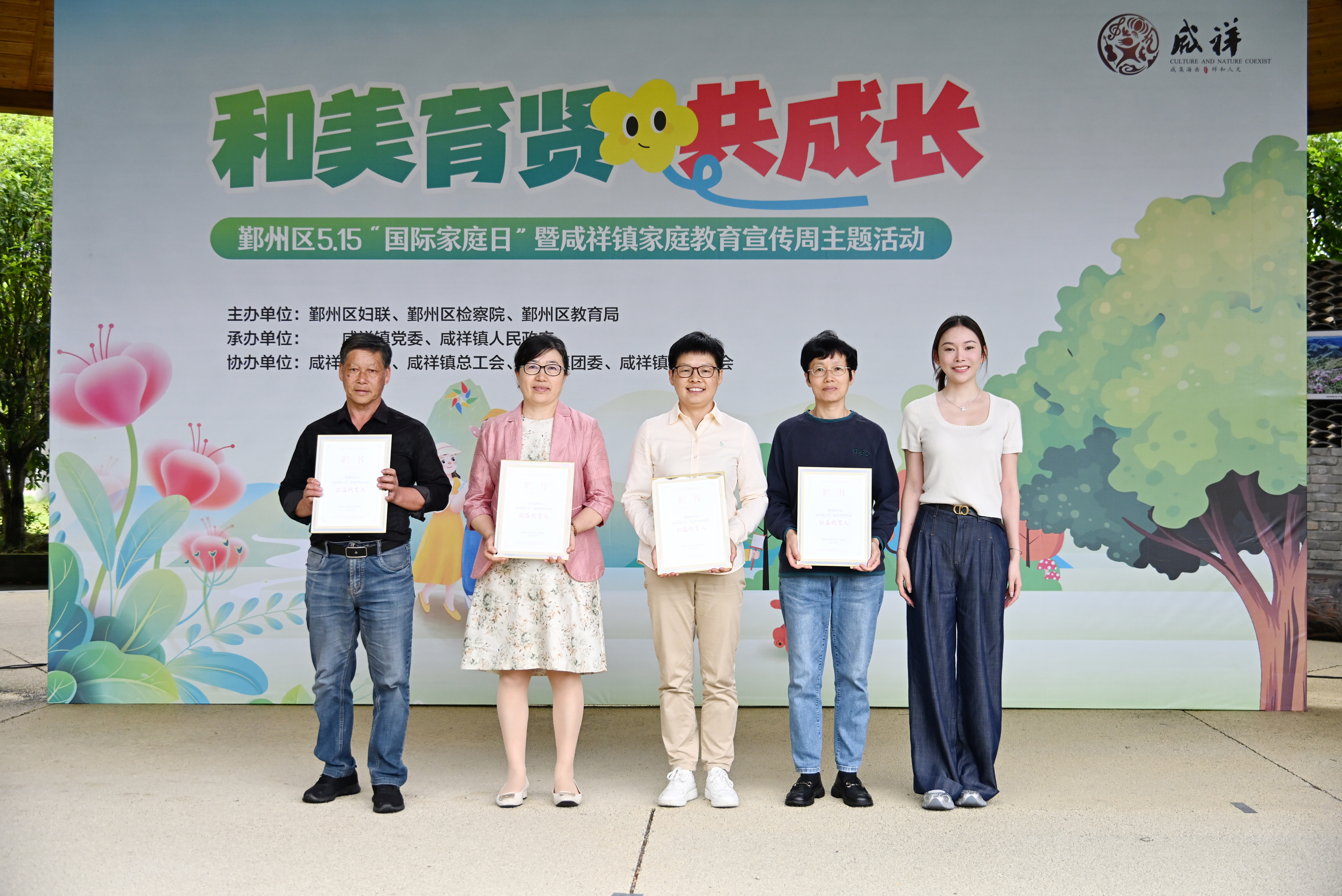 “和美育贤”润文明乡风 家校社微共体联盟为咸祥家庭教育添动能