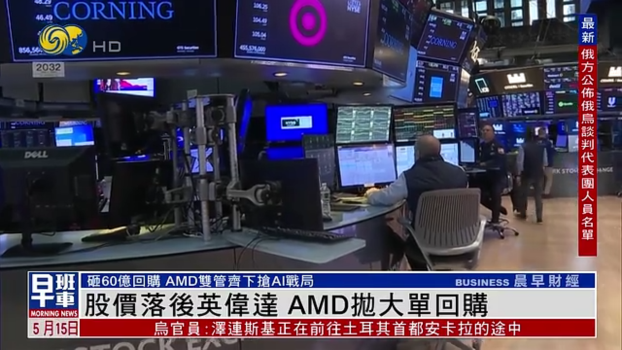 股价落后英伟达 AMD抛大单回购