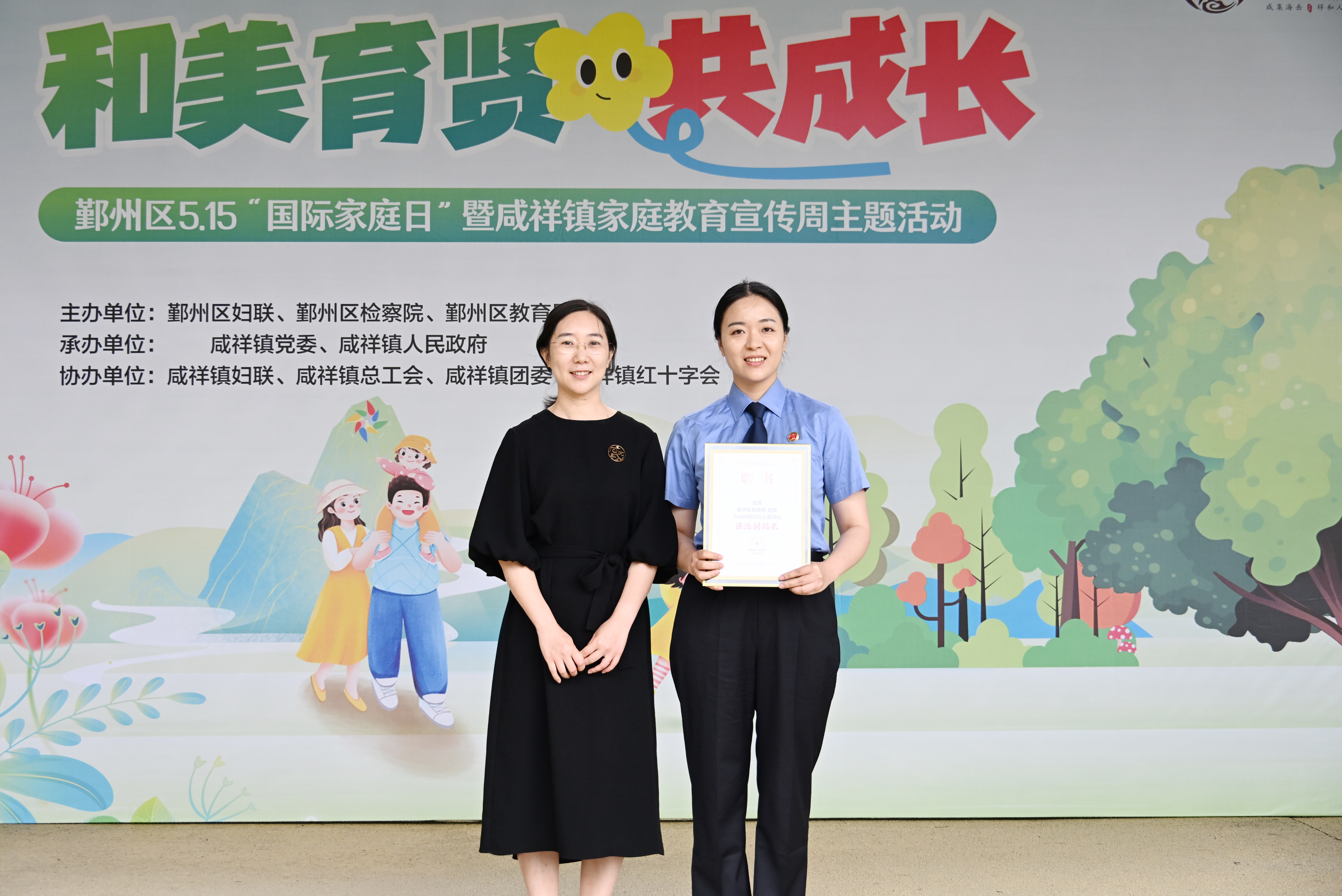 “和美育贤”润文明乡风 家校社微共体联盟为咸祥家庭教育添动能