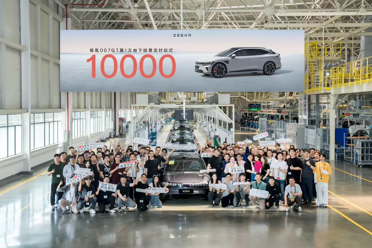 极氪007GT纯电猎装车迎来第1万台下线交付,用时30天