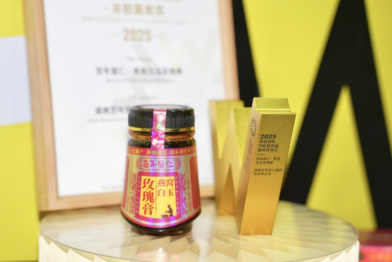 作为百年膏遗集团旗下专注于传统非遗文化与技艺传承创新的健康养生品牌，百年医仁是中华传统医药文化的传承者与创新者，自成立以来积极参与并推动中医药事业的传承与发展。在积极倾听消费者声音，进行产品创新的同时也在积极推动行业的进步。2024年联合北京中医药大学等单位共同制定《中药制剂内服膏方质量要求》中药膏方团体标准落地，通过融合传统中医药辩证理论与现代技术，以科学化、生活化的产品体系持续改善民众健康品质，成为传统医药文化创新发展的标杆品牌。
