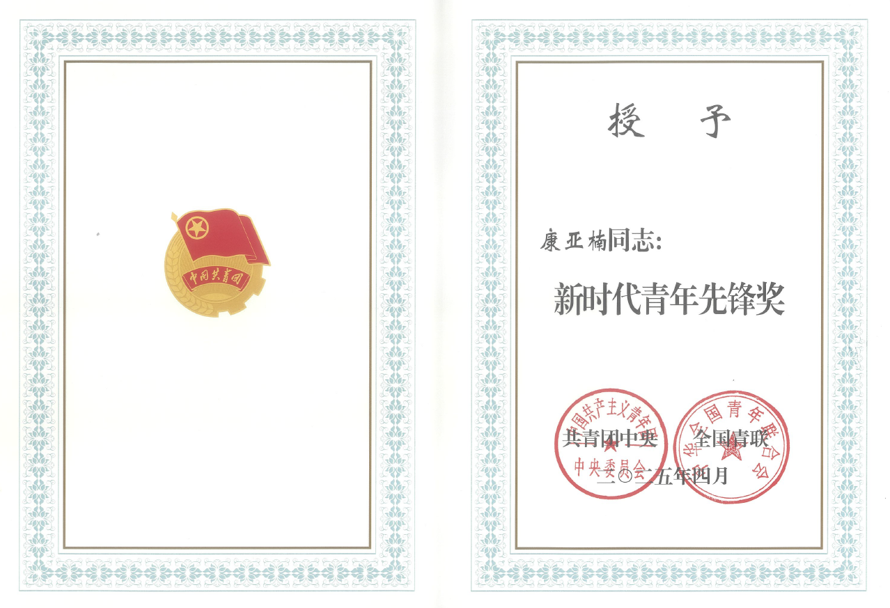 圖：獲獎證書
