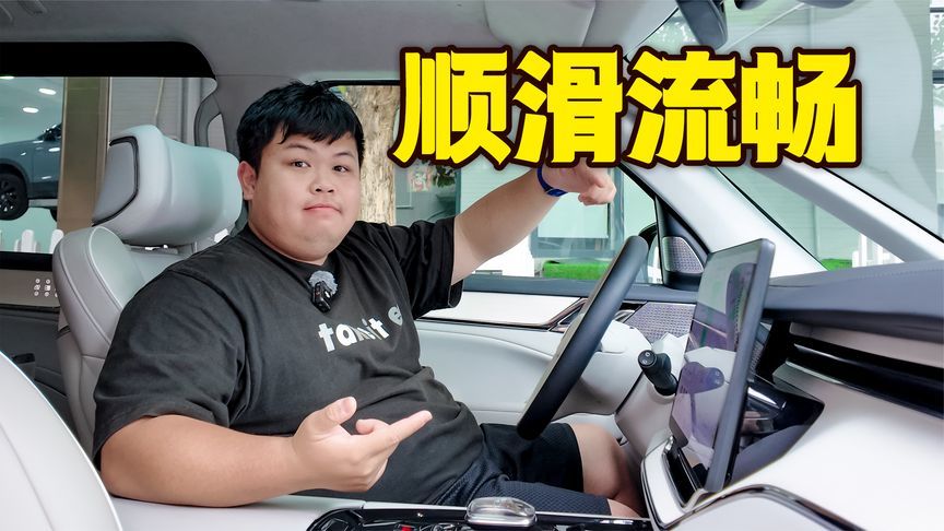 开阔空间+流畅车机！EM90的智能化能有如此表现？