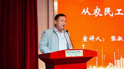 青岛东一胶带有限公司职工张淑宝宣讲《从农民工到终身学习推广员》