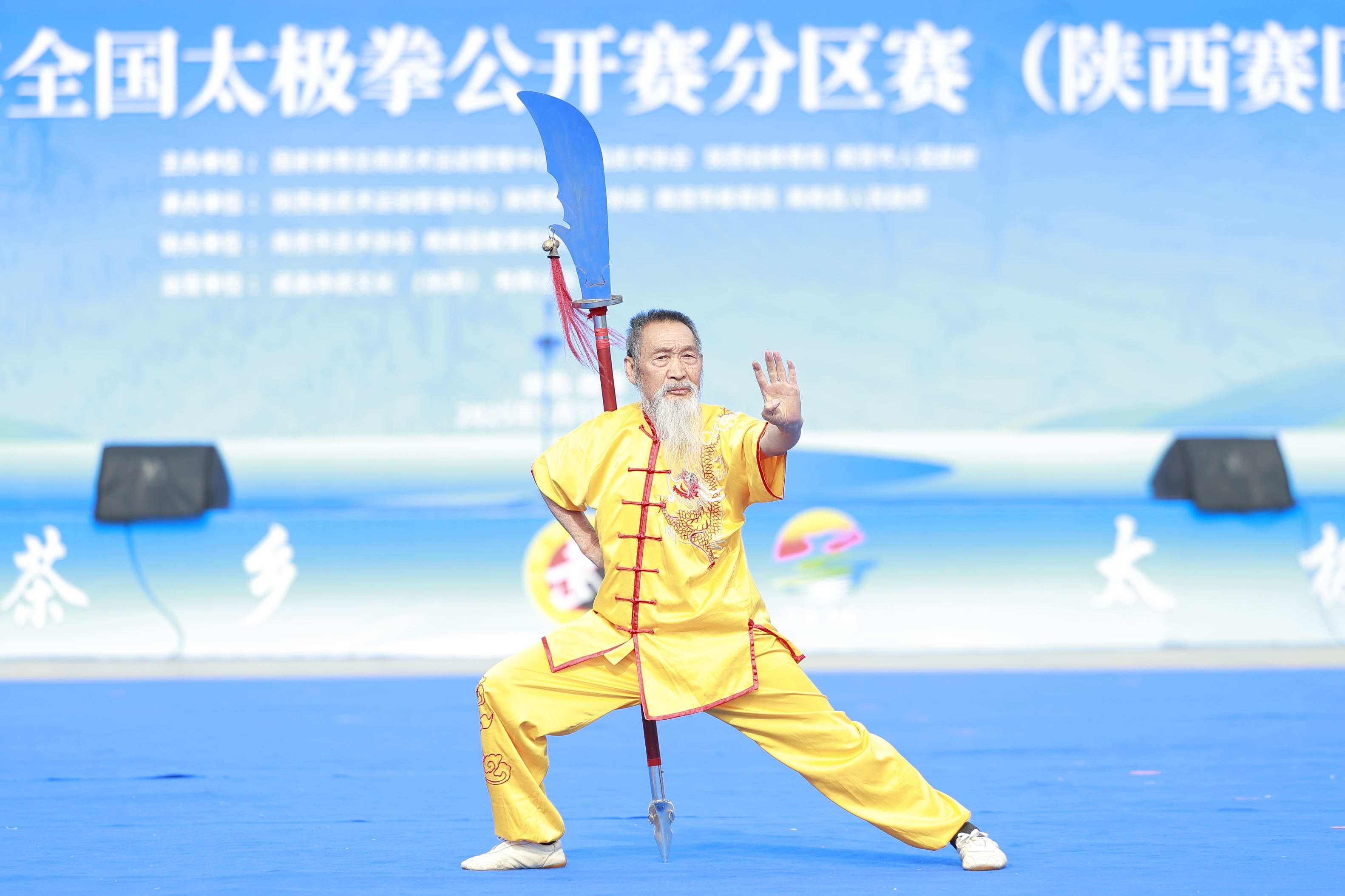 2025年全国太极拳公开赛陕西赛区赛事在商南启幕