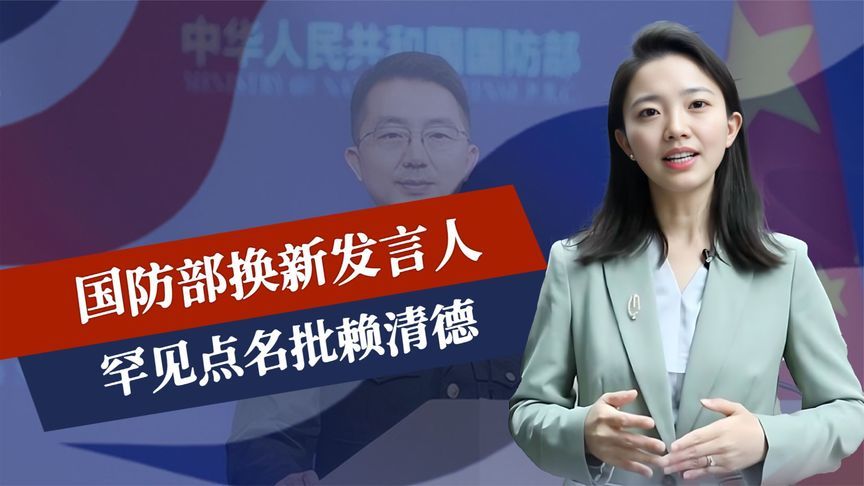 大陆下通牒，不许台当局参会，国防部换新发言人，解放军反制开始