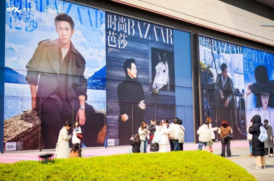 南昌万象城时尚芭莎巨幅海报吸引市民打卡。