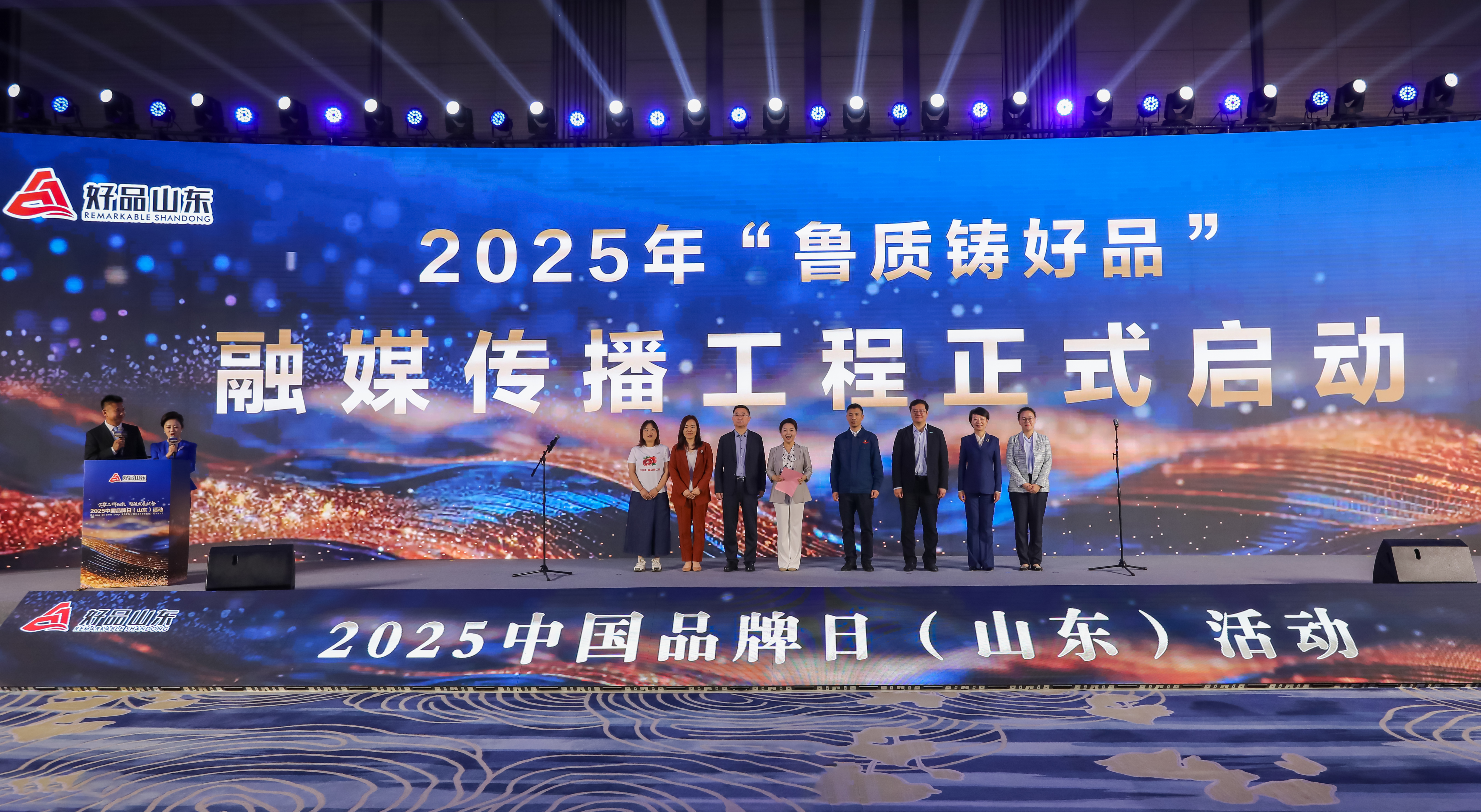 汇聚品牌动能 塑强发展优势 2025中国品牌日（山东）活动在青岛举办