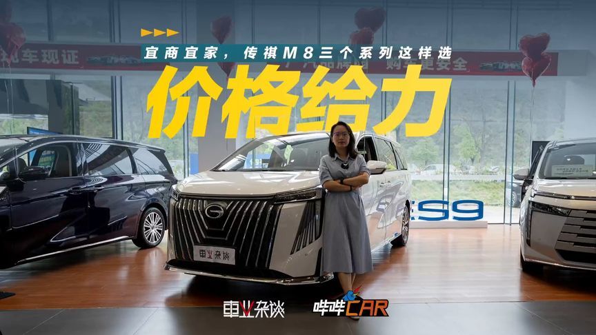 传祺M8近期优惠力度大，奶爸换车可以这样选配置