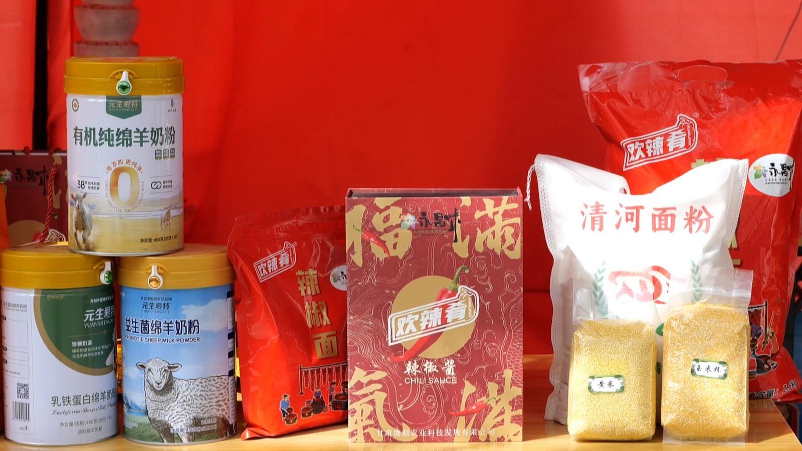 云上赶集是啥体验　一起解锁地道永昌味