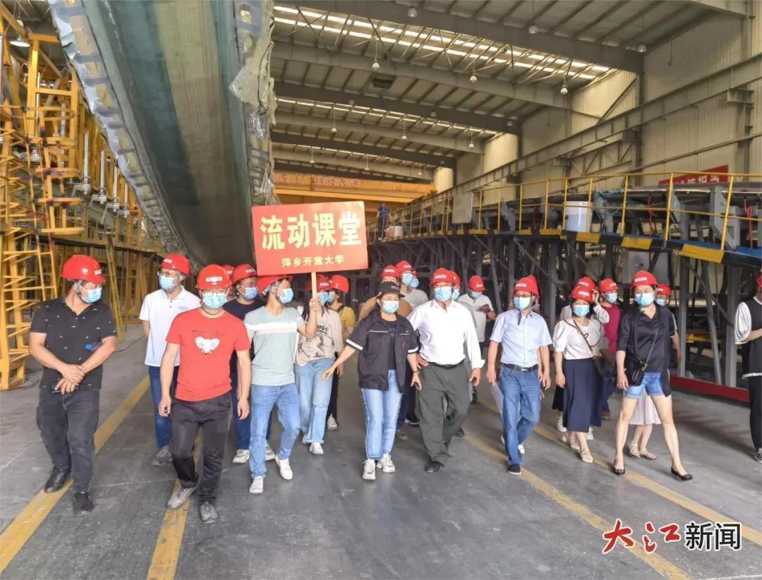 成人学生参加萍乡开放大学在工厂组织的实践教学