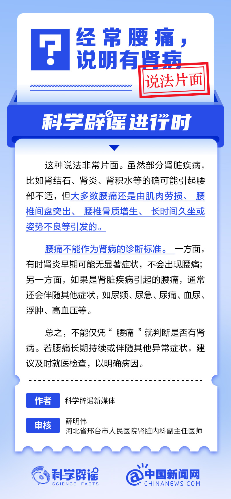 经常腰痛说明有肾病吗？