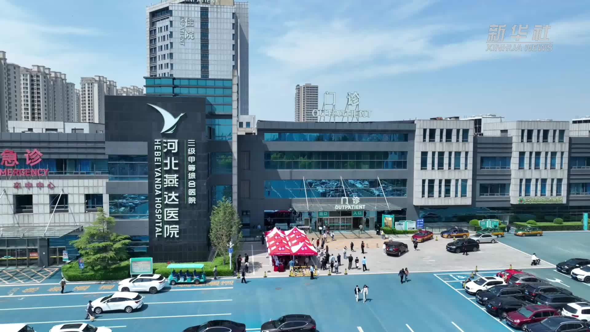 河北廊坊：承接京津优质资源让群众享“健康红利”