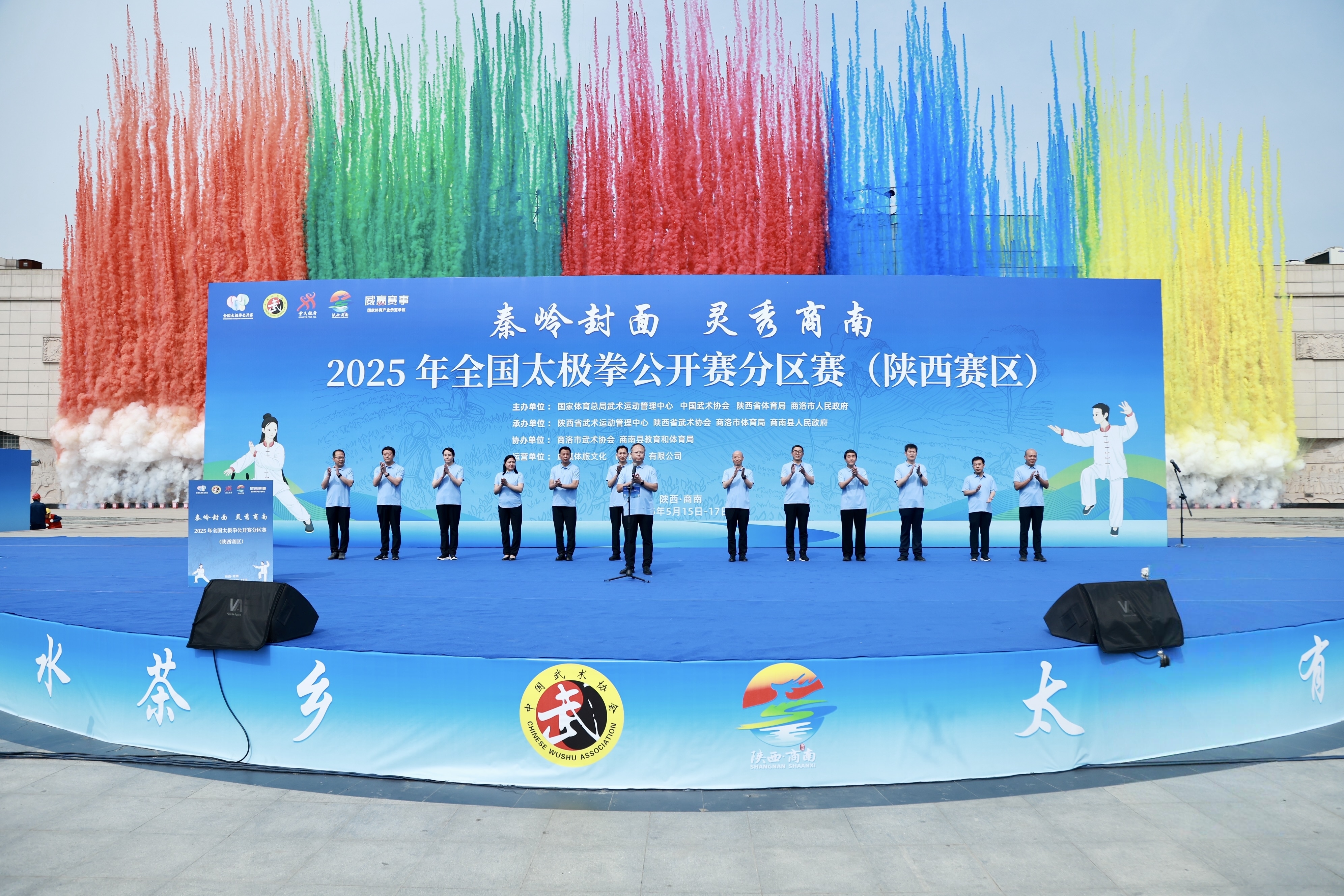 2025年全国太极拳公开赛陕西赛区赛事在商南启幕