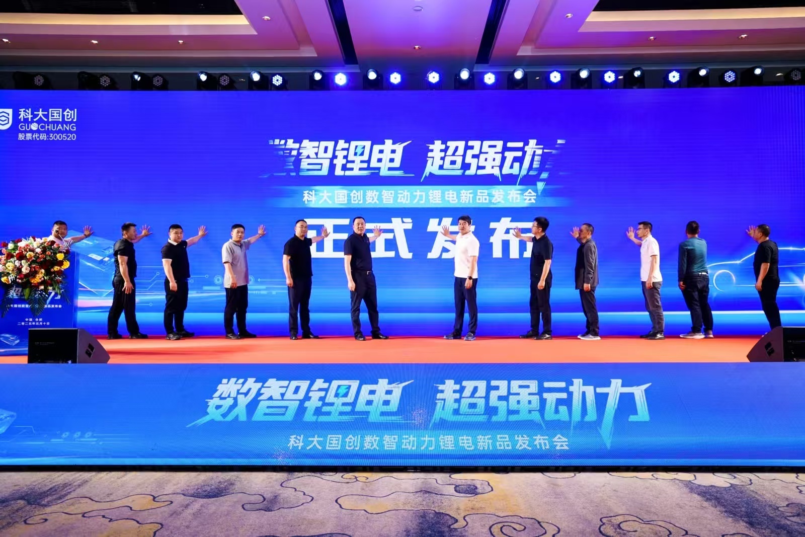 双碳时代的新引擎：科大国创AI+锂电技术引领绿色智变