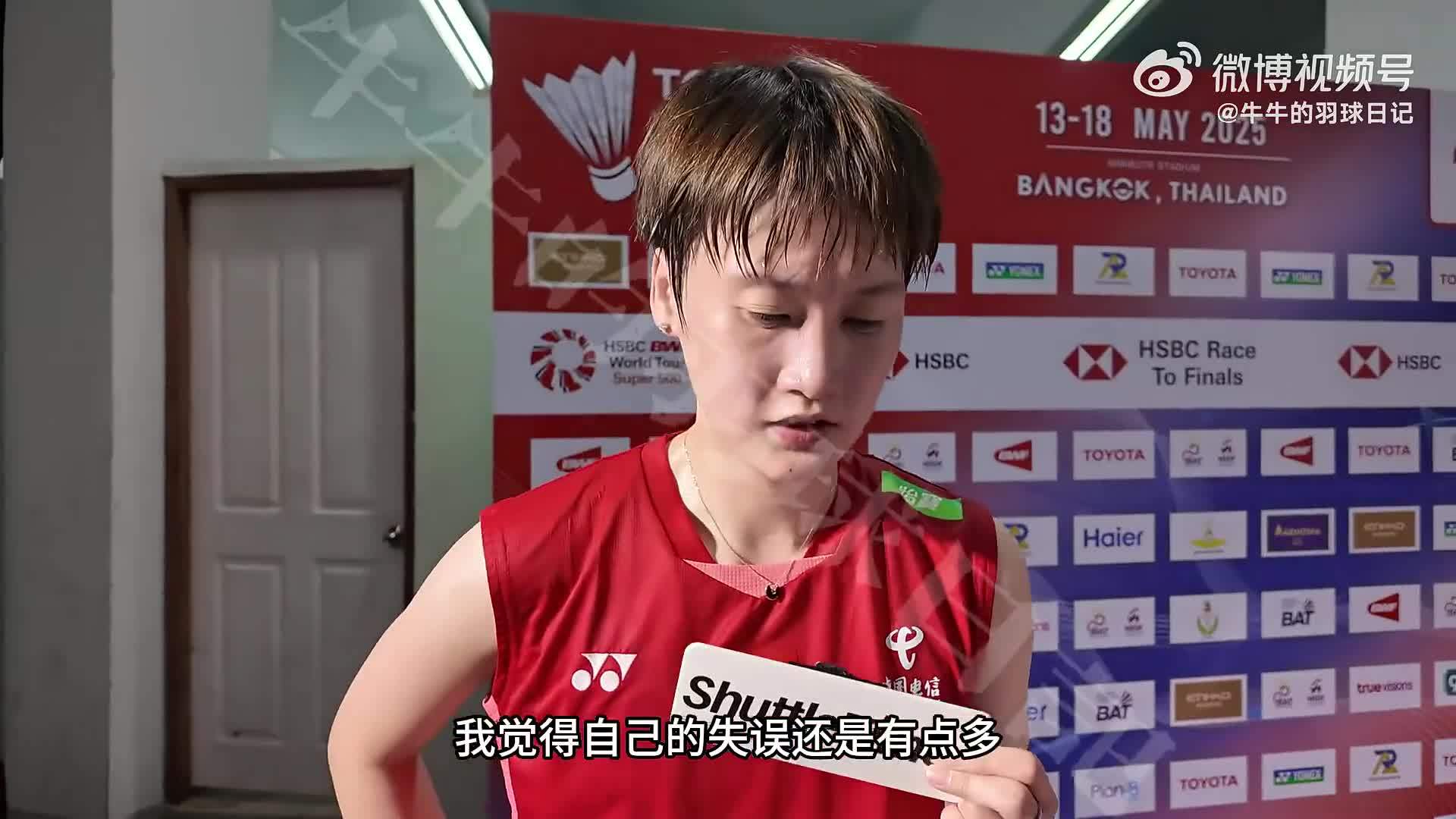 陈雨菲2-0淘汰韩国选手沈有振，晋级泰国赛8强&对后者6连胜