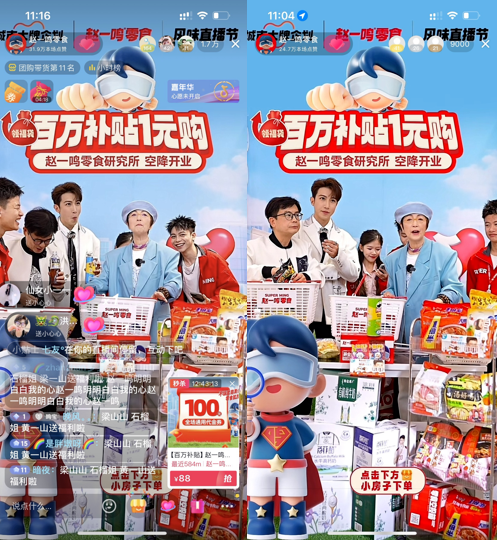 赵一鸣零食网上销售火爆。