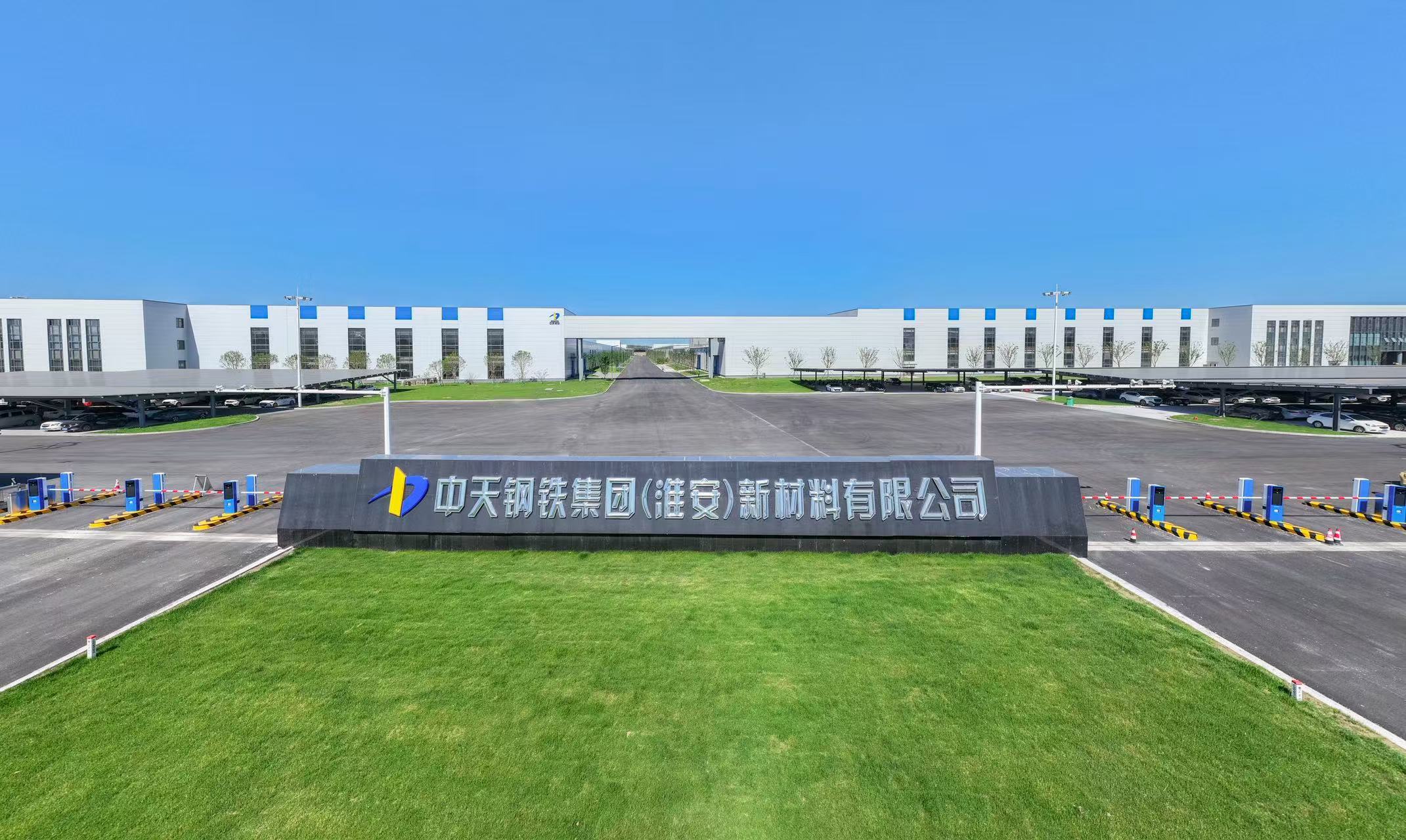 解码第五届淮河华商大会：淮安在“链”就什么未来？