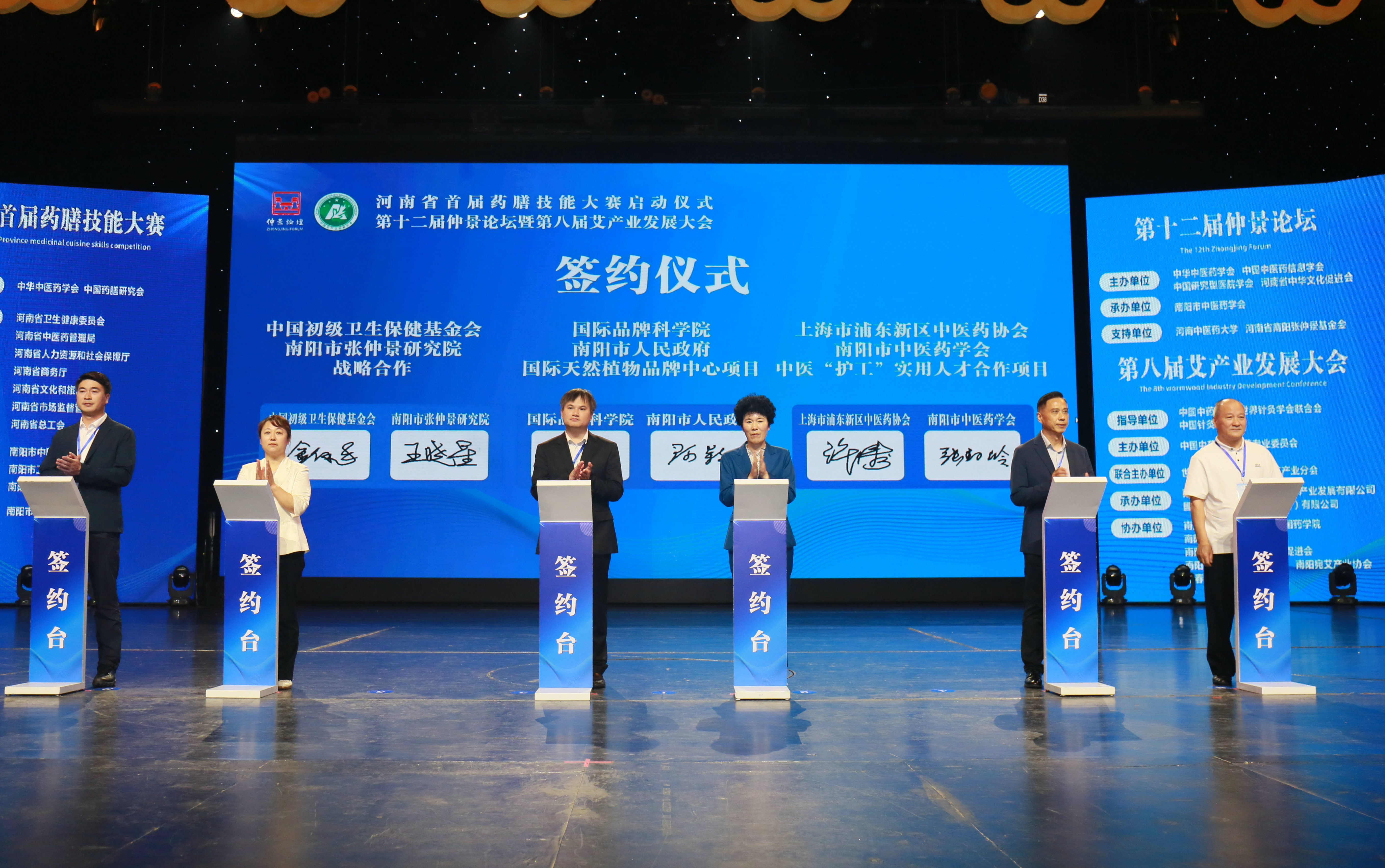河南省首屆藥膳技能大賽盛大啟幕 仲景論壇與艾產(chǎn)業(yè)發(fā)展大會同期召開