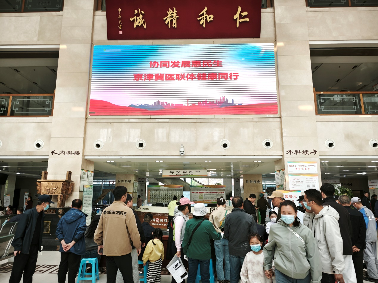 北京中医药大学东方医院秦皇岛医院（秦皇岛市中医医院）开展京津冀医联体义诊系列活动